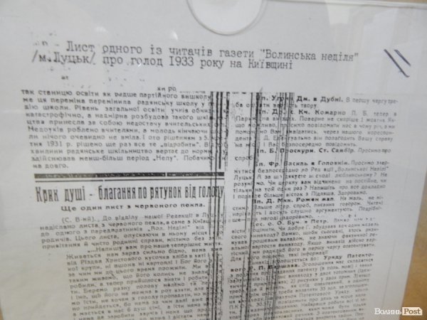 У Луцьку презентували унікальні документи про Голодомор 1932-33 років. ФОТО