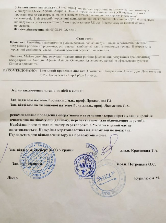 Повністю втратив зір: чоловік журналістки, яка родом з Волині, потребує дороговартісної операції