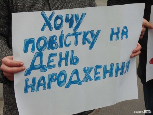 «Хочу повістку на день народження»: у Луцьку «тролили» міліцію. ФОТО