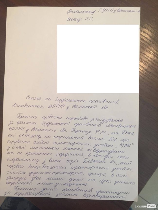 Смертельна аварія в Прилісному на Волині: батьки просять покарати поліцейських