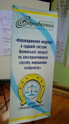 У Ковельських судах працюватимуть медіатори