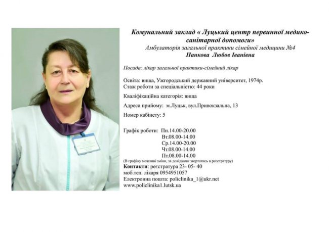 Медреформа у дії: з ким можна підписати декларацію у луцькій поліклініці. ФОТО