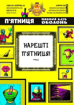 Куди піти на вихідні у Луцьку: 24‒26 травня