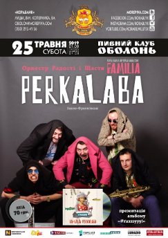 Куди піти на вихідні у Луцьку: 24‒26 травня