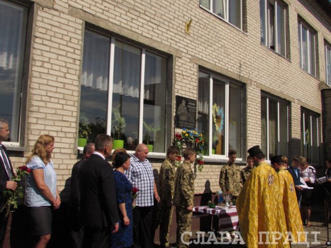 У селі поблизу Луцька відкрили меморіальну дошку Герою