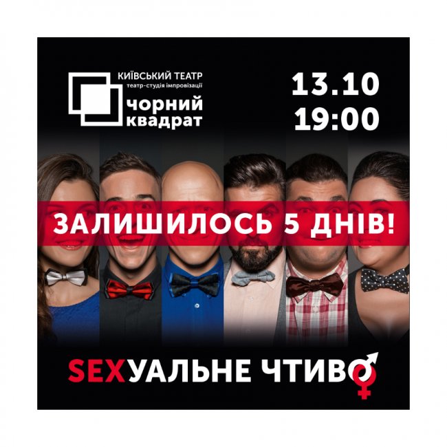 У «Промені» відбудеться вистава з пікантними жартами та переможницею шоу «Холостяк»*