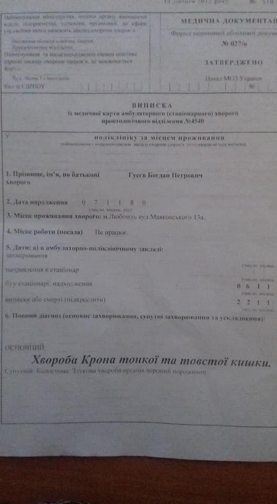 Терміново потребує допомоги тяжкохворий волинянин