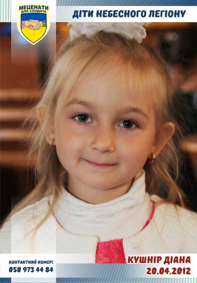 Мріє про портфель, набитий зошитами: закликають привітати доньку бійця