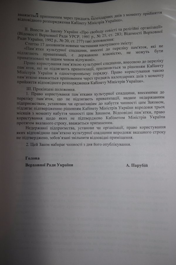 Києво-Печерську та Почаївську лаври можуть повернути державі, – законопроект