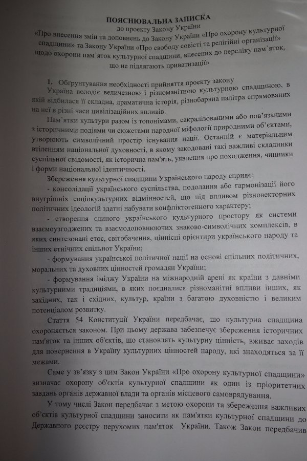 Києво-Печерську та Почаївську лаври можуть повернути державі, – законопроект