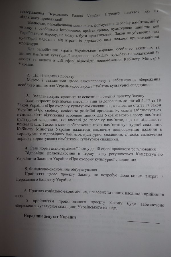 Києво-Печерську та Почаївську лаври можуть повернути державі, – законопроект