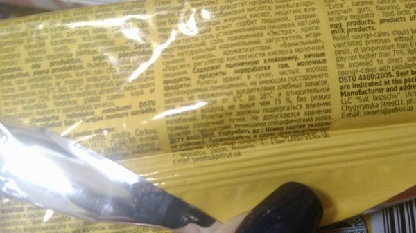 На полицях волинського супермаркету - прострочені товари. ФОТО