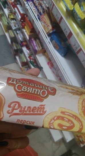 На полицях волинського супермаркету - прострочені товари. ФОТО