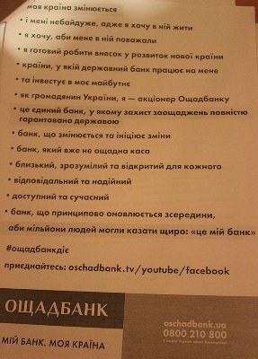 100 непростих запитаннь новому голові Ощадбанку*