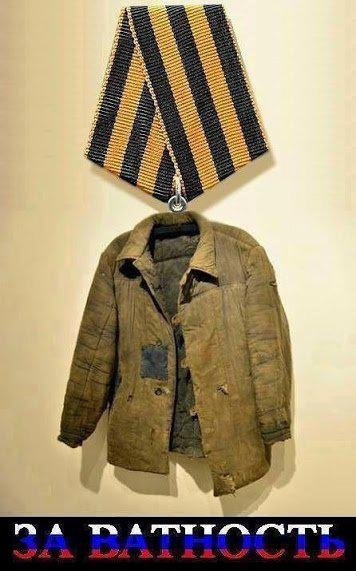 «Ватна» нагорода