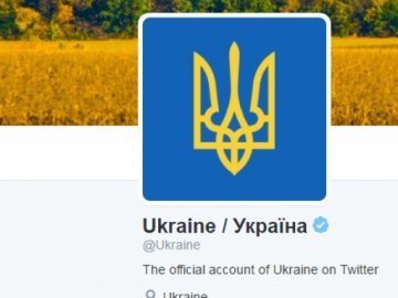 Україна завела власний аккаунт у Twitter