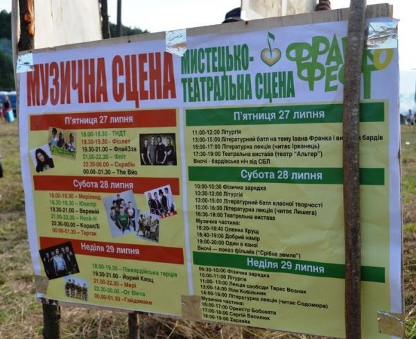 На дебютному «Франко-фесті» зібрались десятки тисяч людей та три луцькі гурти. ФОТО