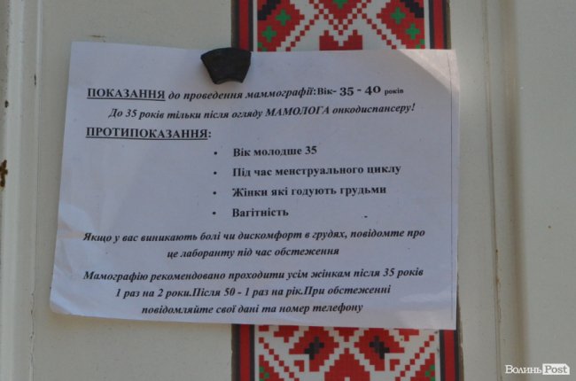 На Театральному майдані лікарі безкоштовно оглядають жінок. ФОТО