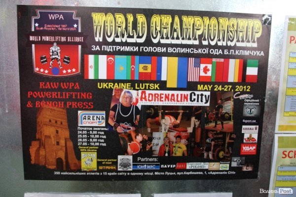 Луцьк відвідає 350 богатирів з різних країн