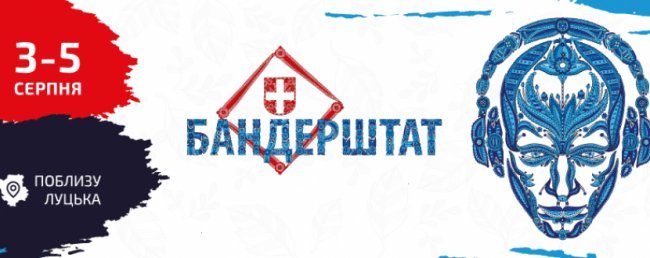 Куди піти у вихідні в Луцьку: 3-5 серпня