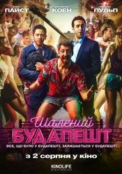 Куди піти у вихідні в Луцьку: 3-5 серпня