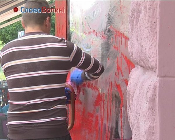 Як банк у Луцьку відмивали від «крові». ФОТО. ВІДЕО 