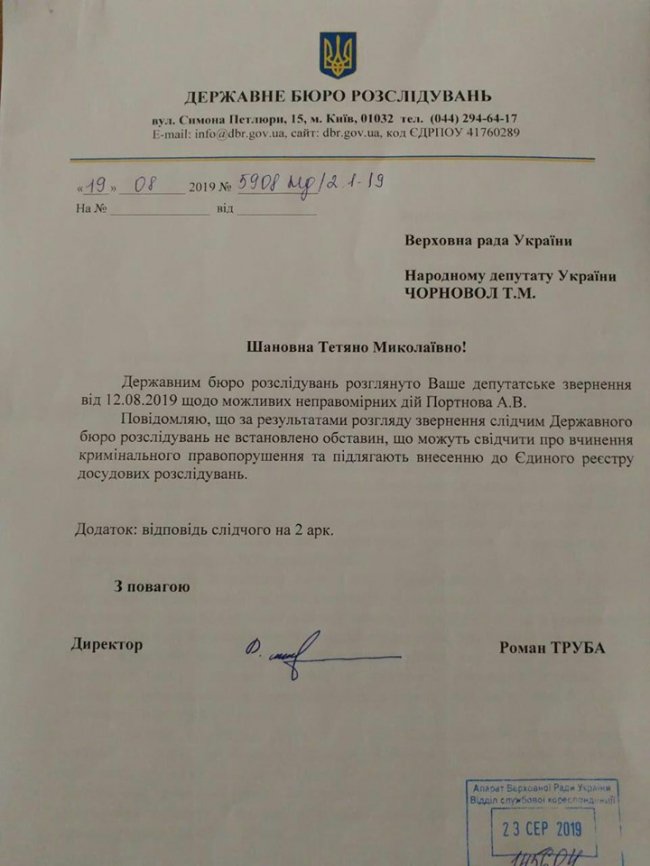 ДБР засвідчило, що тепер працює на Портнова, – ексдепутатка