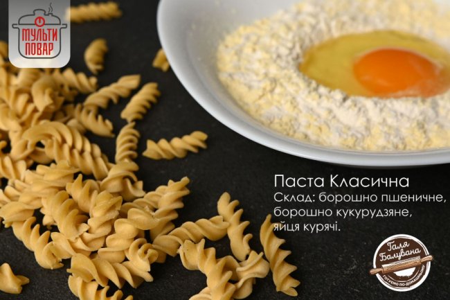 У Луцьку тепер можна придбати справжню італійську пасту*