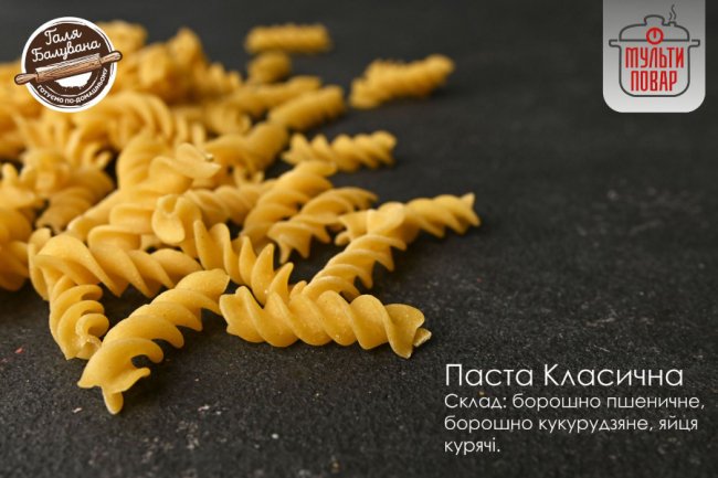 У Луцьку тепер можна придбати справжню італійську пасту*