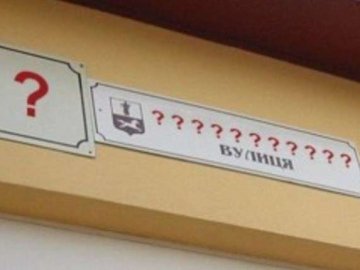 Жасмінна, Фіалкова і Колодяженська: у Ковелі з'являться нові вулиці 