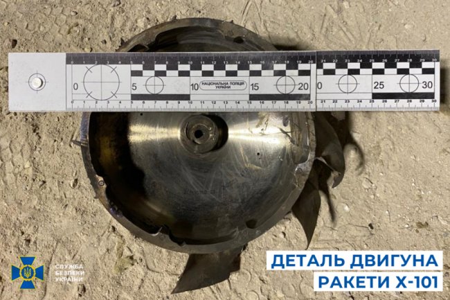 Удар по «Охматдиту»: на місці трагедії знайшли уламок двигуна російської ракети Х-101