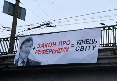 У  Києві пояснили, що спільного між Януковичем і кінцем світу. ФОТО