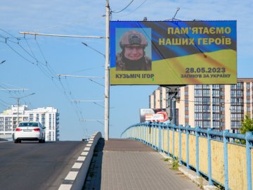 У Луцьку на бігбордах розмістили світлини загиблих Героїв. ФОТО