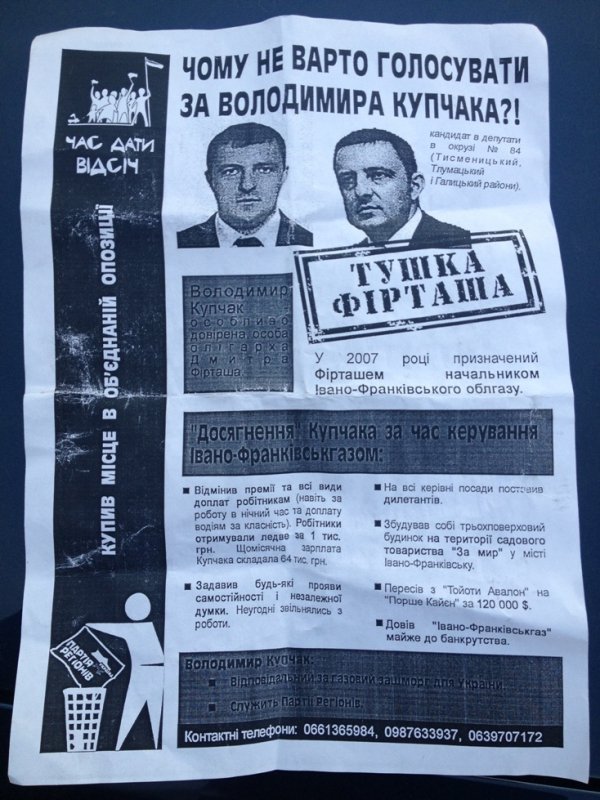 У Луцьку знайшли слід всеукраїнського «чорного піару». ФОТО