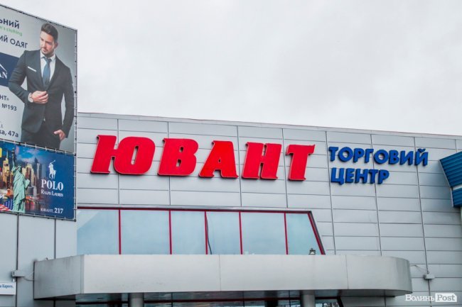 У ТЦ «Ювант» – розіграш: залишилось 4 дні. ФОТО*