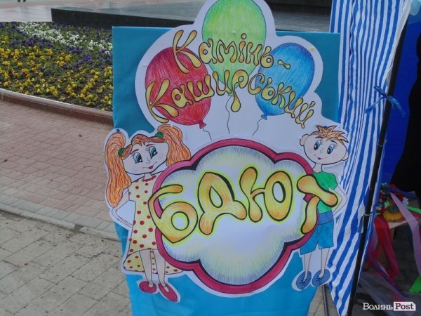 День Європи у  Луцьку. ФОТО