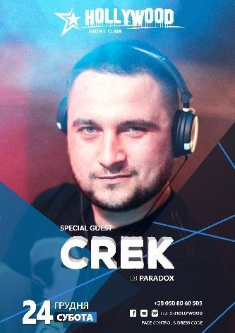 КУДИ ПІТИ У ВИХІДНІ: 23-25 грудня