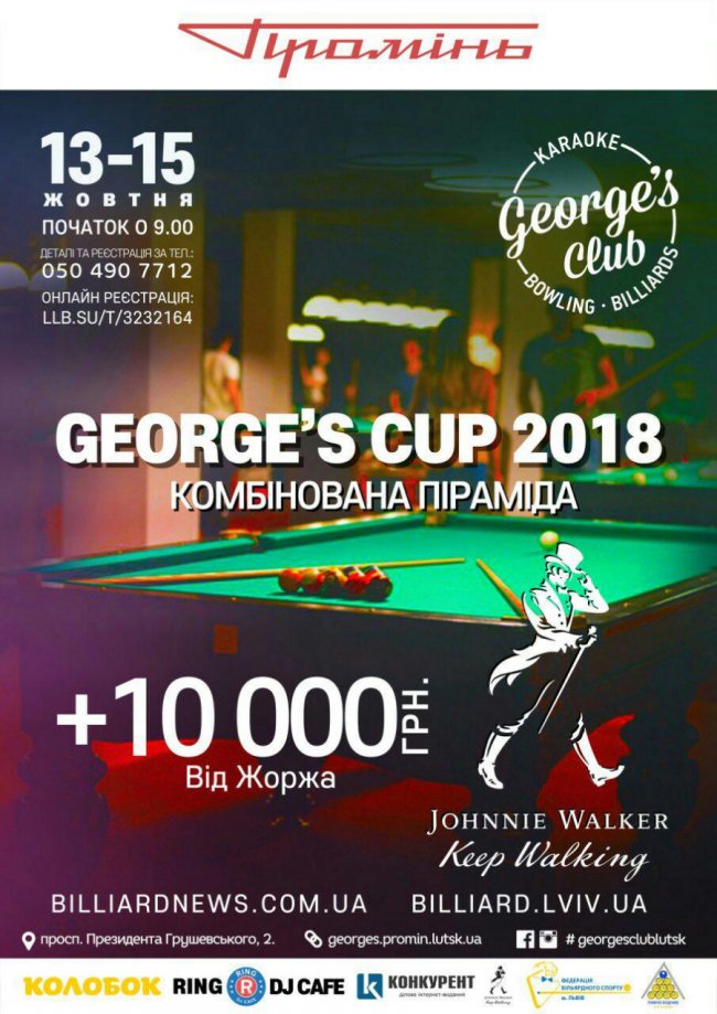 Грандіозна спортивна подія у луцькому «Промені»*