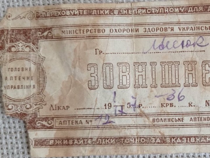 Волинянин передав у музей рецепт ліків XX століття, знайдений у старому будинку