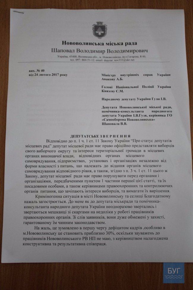 У Нововолинську хочуть підрозділ патрульної поліції