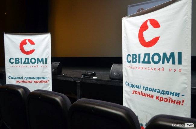 Андрій Покровський і команда Руху «СВІДОМІ» розповіли лучанам, як залучити бюджетні кошти на ініціативи