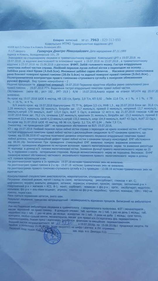 Боєць з Волині, який постраждав в аварії, потребує негайної допомоги