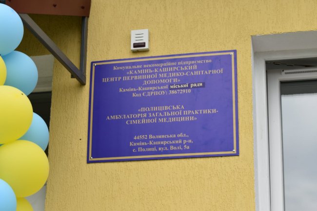 У селі на Волині відкрили нову амбулаторію. ФОТО