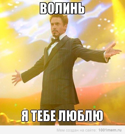 «Волинь» перемогла «Шахтар»: інтернет радіє і глузує