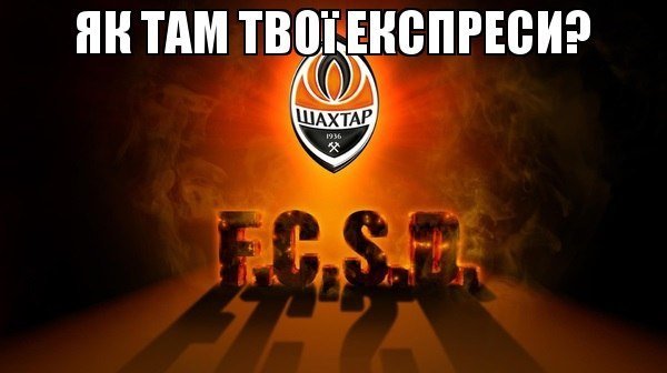 «Волинь» перемогла «Шахтар»: інтернет радіє і глузує