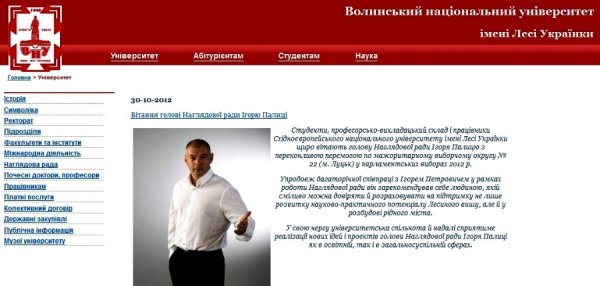 Палицю уже офіційно вітають