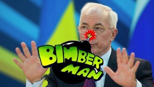 Інтернет «малює» фотожаби про Азарова і «бімбу»