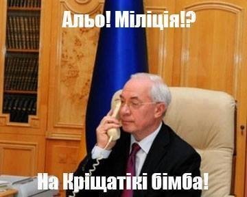 Інтернет «малює» фотожаби про Азарова і «бімбу»