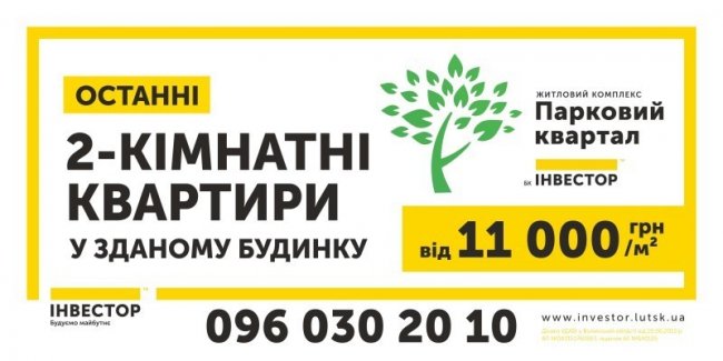 Другий будинок «Паркового кварталу» – на фінішній прямій*