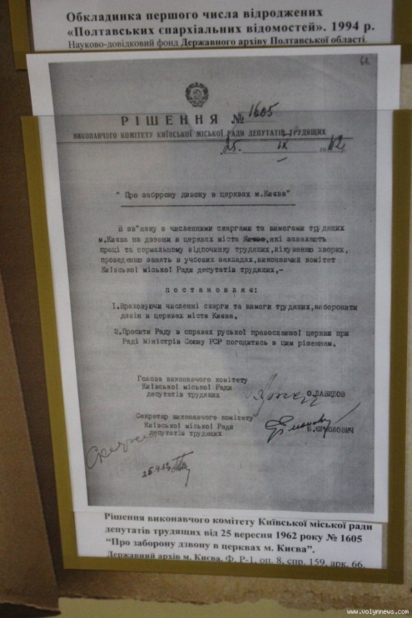 У Луцьку відкрили виставку 400-річних стародруків. ФОТО